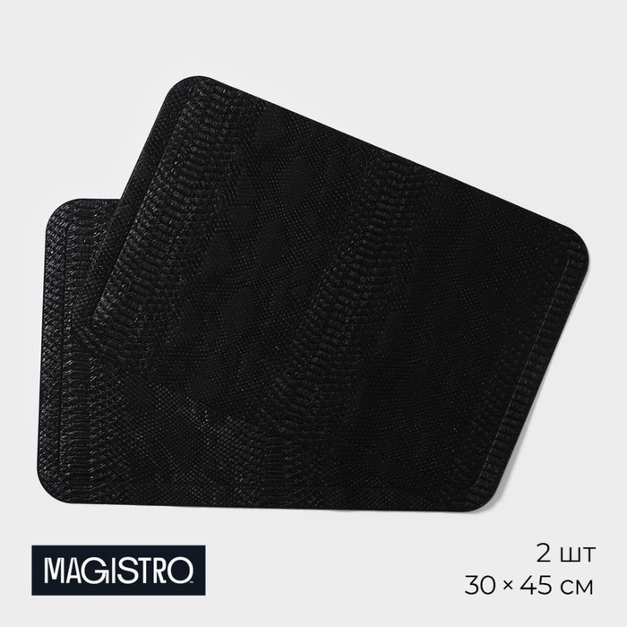 Салфетки сервировочные на стол Magistro, 2 шт, 30x45 см, цвет чёрный 9730646