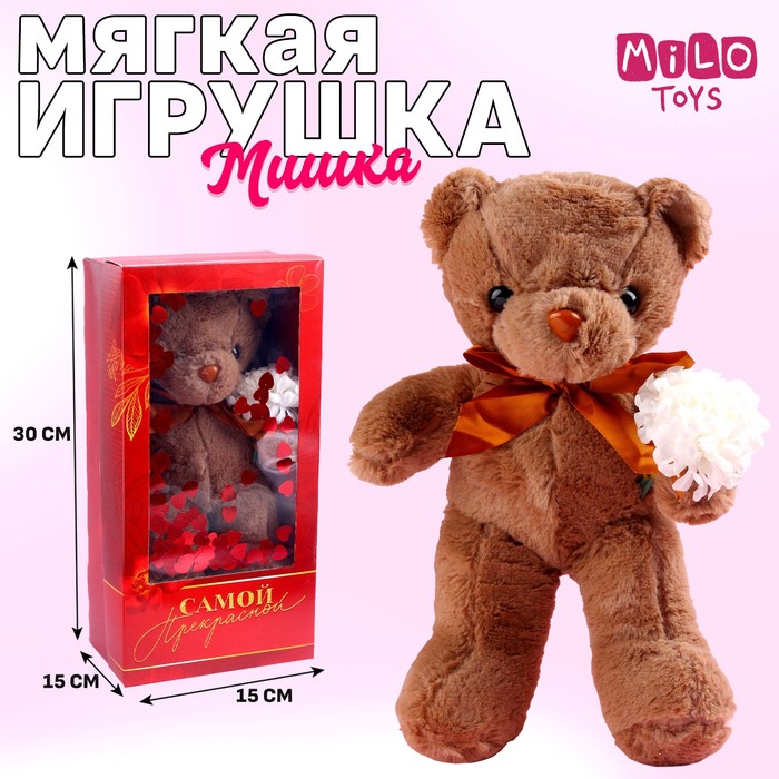 Мягкая игрушка «Мишка», цвет коричневый 7361029