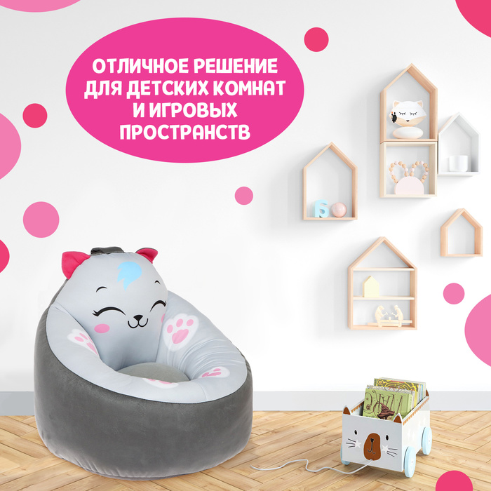 Мягкая игрушка-кресло «Котёнок», МИКС 7734881