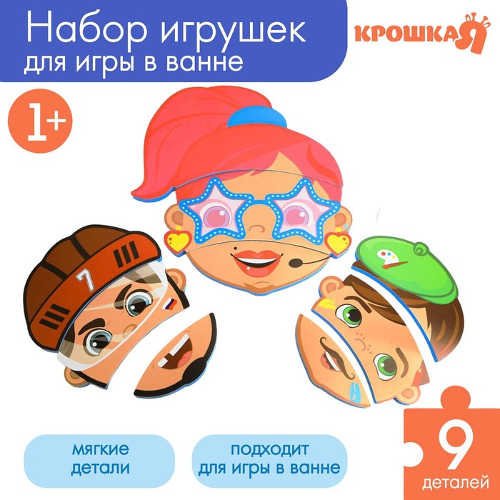 Мягкий пазл для малышей «Поменяй местами», 9 деталей, виды МИКС, Крошка Я 3784990
