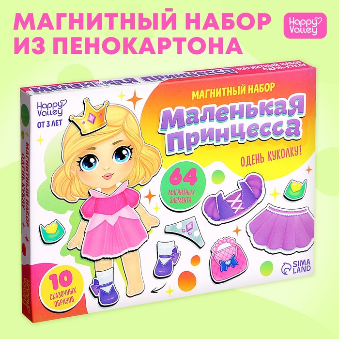 Магнитная игра «Маленькая принцесса», в коробке 9309279