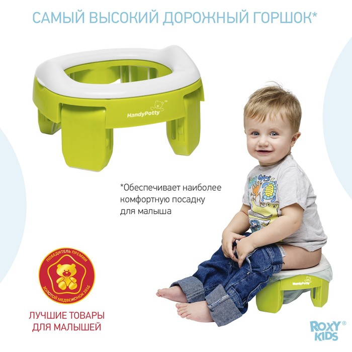 Горшок детский дорожный, накладка на унитаз, складной, HandyPotty цвет лайм и универсальная вкладка для горшка оранжевая 7182524