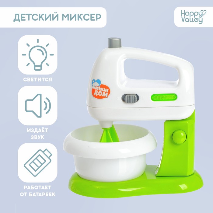 Миксер «Мини-дом», свет, венчики вращаются 3324641