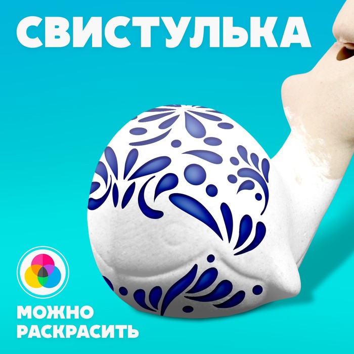 Свистулька керамическая под раскраску «Кит» 10099041