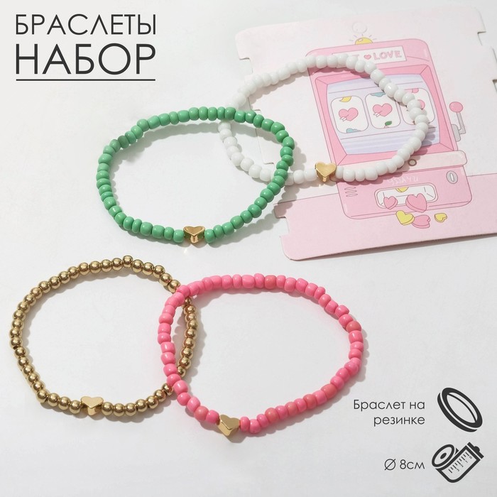 Набор 4 браслета «Сердце», цветной с золотом, 8 см 9347620