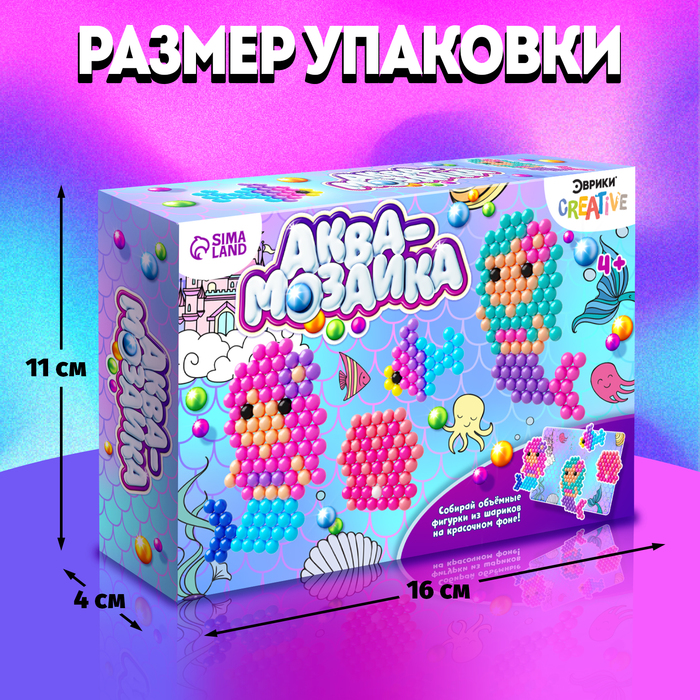 Аквамозаика с декорациями «Русалки», 287 шариков 4378606