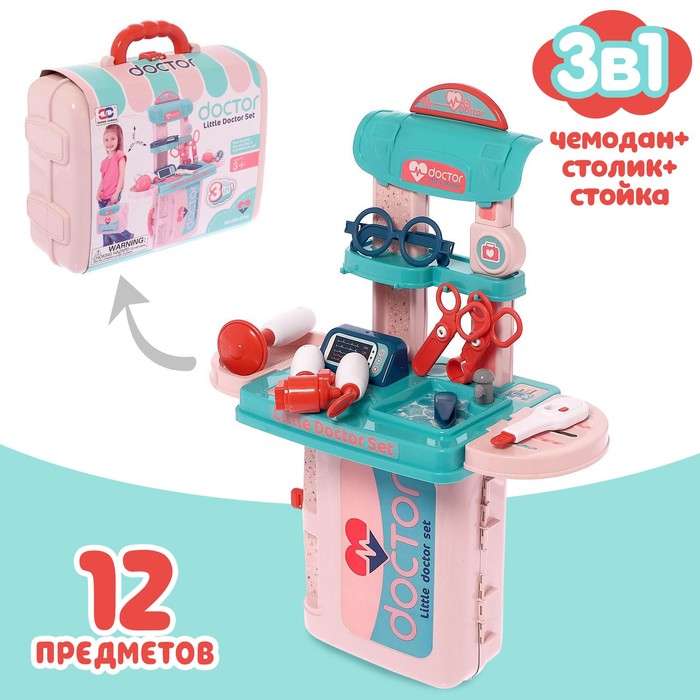 Игровой набор «Маленький доктор» в чемодане 5077479