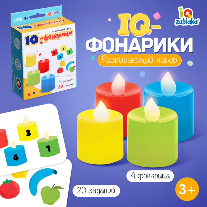 Развивающий набор «IQ-фонарики» 10071205