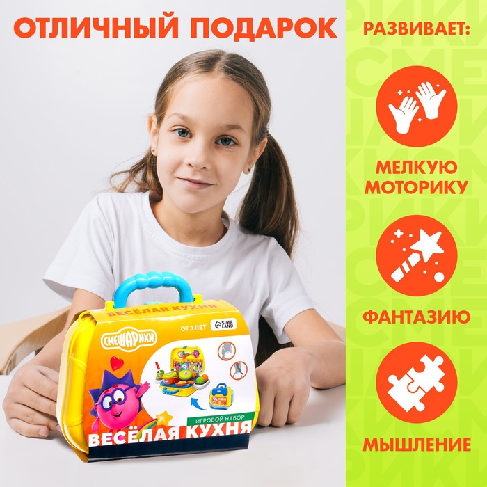 Игровой набор «Весёлая кухня», Смешарики, с аксессуарами, в сумке 7314147