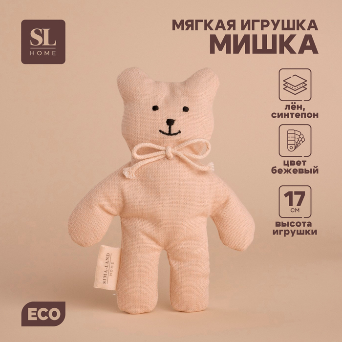 Мягкая игрушка «Мишка», с бантиком, 17 см, цвет бежевый 10085729