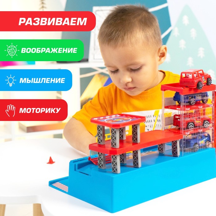 Парковка «Бизнес-центр», с 4 машинками 1342806