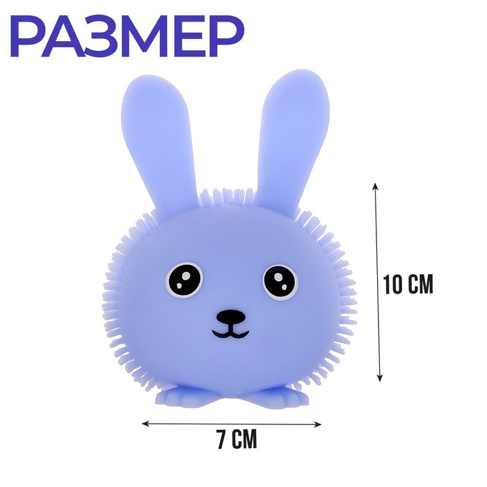 Антистресс сквиш мялка «Зайчик», с воздухом, цвета МИКС, в шоубоксе 9345982