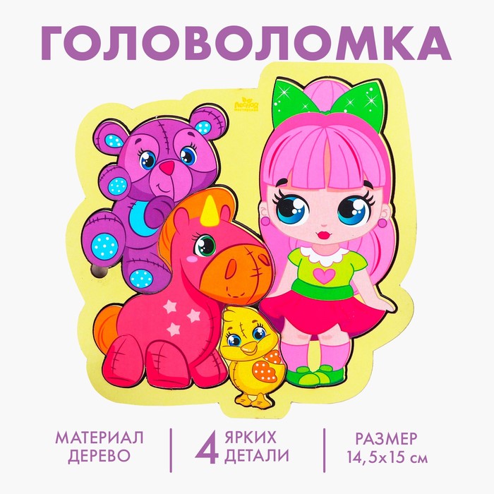 Головоломка «Игрушки» для самых маленьких 4276054