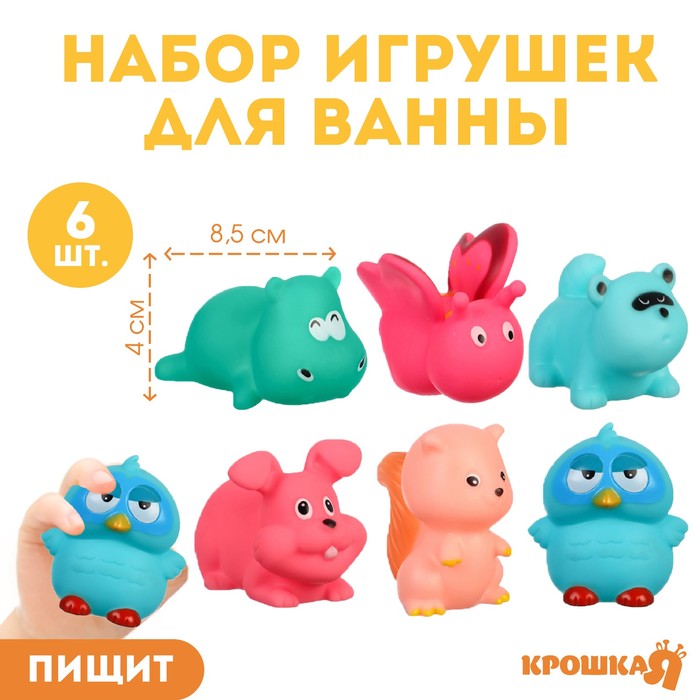 Набор резиновых игрушек для ванны «Играем в лесу», с пищалкой, 6 шт, Крошка Я 7038980