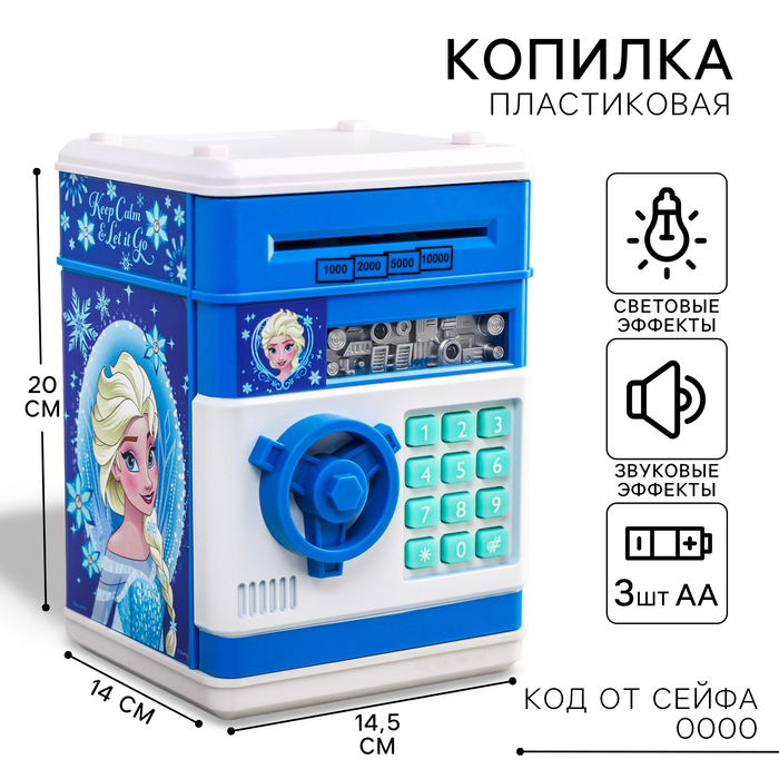 Копилка сейф, 20 см х 14,5 см х 14 см Эльза, Холодное сердце 5189150