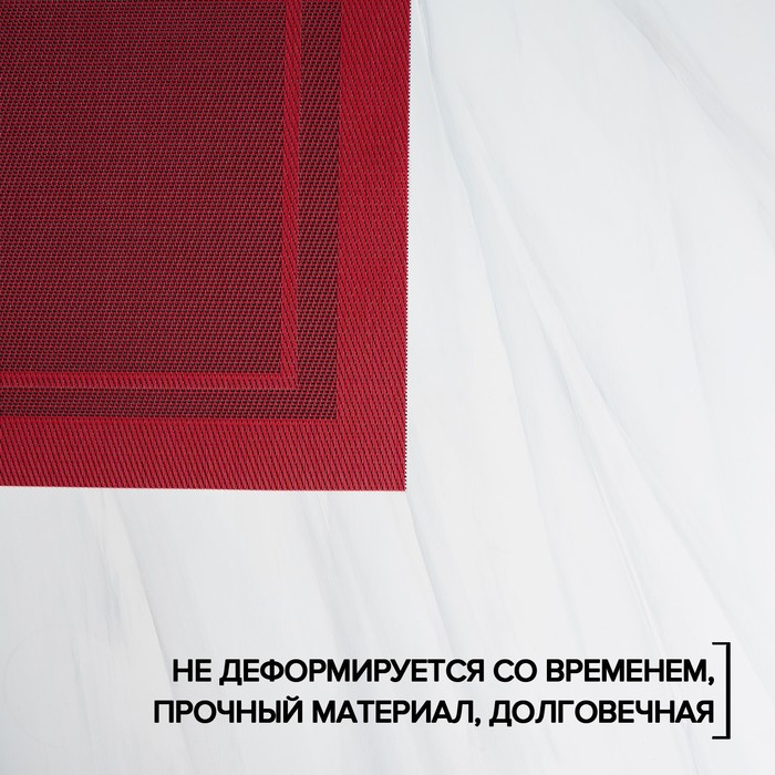 Салфетка сервировочная на стол Доляна «Окно», 45x30 см, цвет красный 862628