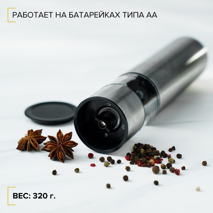 Мельница электрическая для специй Magistro Steel, с подсветкой, цвет серебристый 6961928