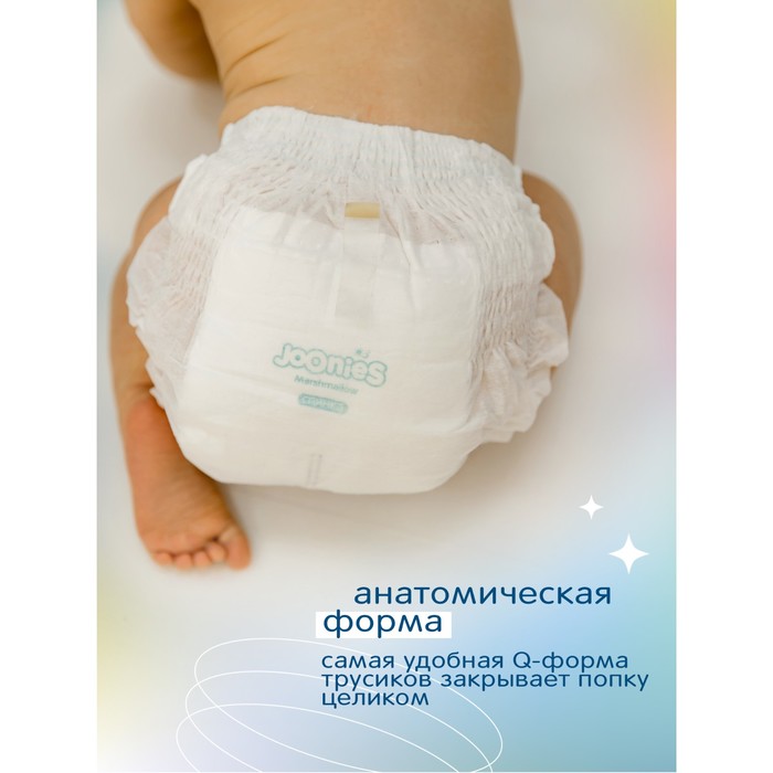 Подгузники-трусики JOONIES Marshmallow, размер XL (12-17 кг), 36 шт 10345814