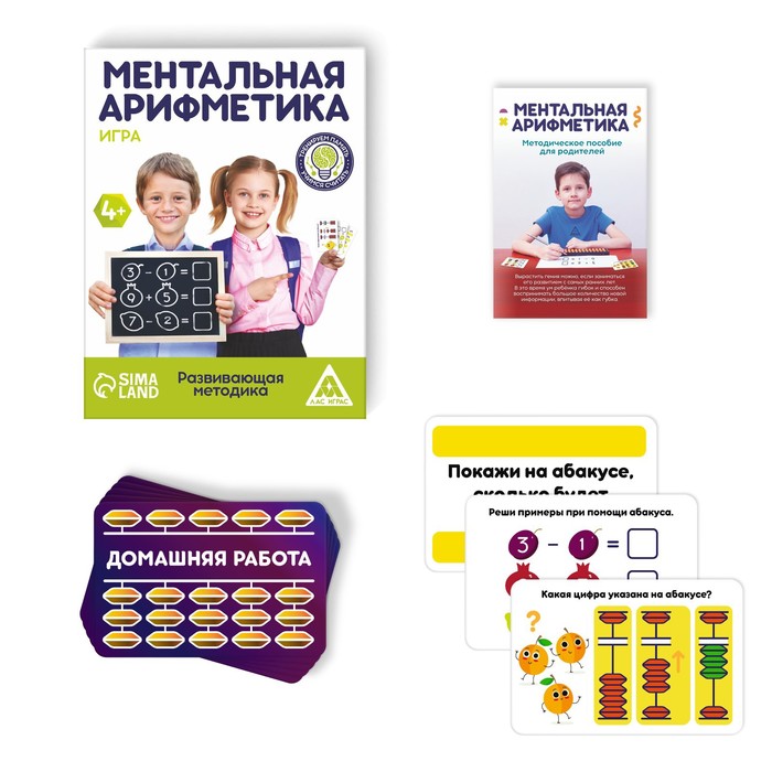 Настольная игра «Ментальная арифметика», 50 карт, 4+ 4448354