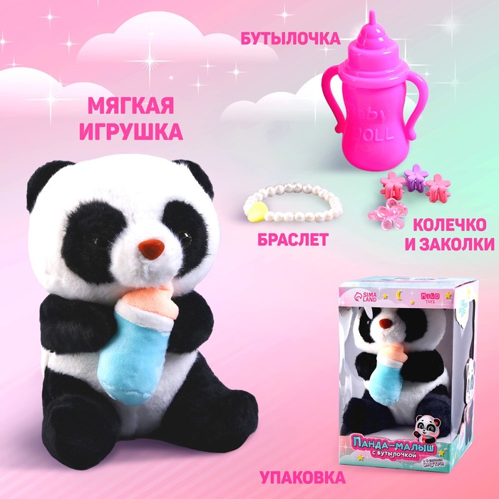 Мягкая игрушка «Панда» 9600653