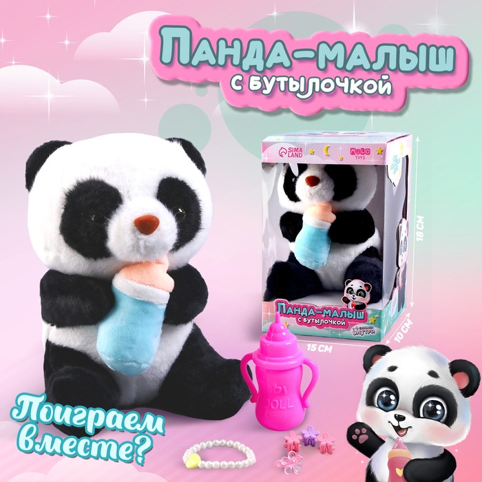 Мягкая игрушка «Панда» 9600653