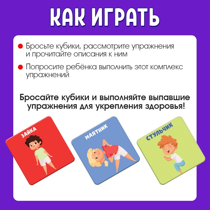 Развивающие кубики «Зарядка», 4 элемента, 3+ 9953563