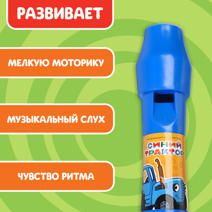 Музыкальные инструменты «Синий трактор», в наборе 5 предметов 7883755