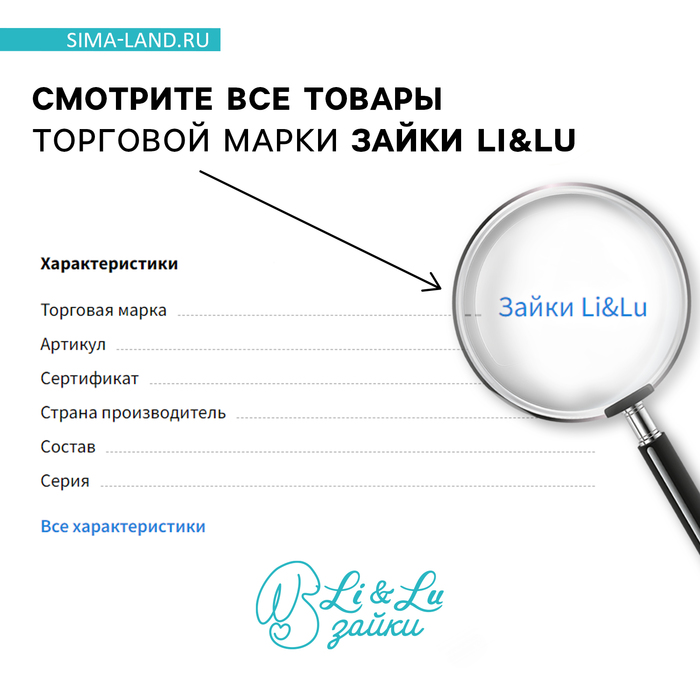 Мягкая игрушка брелок «Очаровательная Li», заяц, 16 см 5262444
