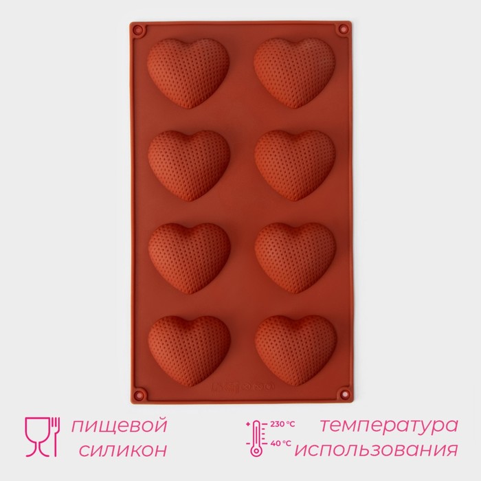 Форма для выпечки Доляна «Сердце», силикон, 29x17x1,5 см, 8 ячеек (6x5x1,5 см), цвет коричневый 9629256