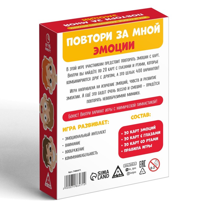 Настольная игра «Повтори за мной. Эмоции», 60 карт, 6+ 7486471