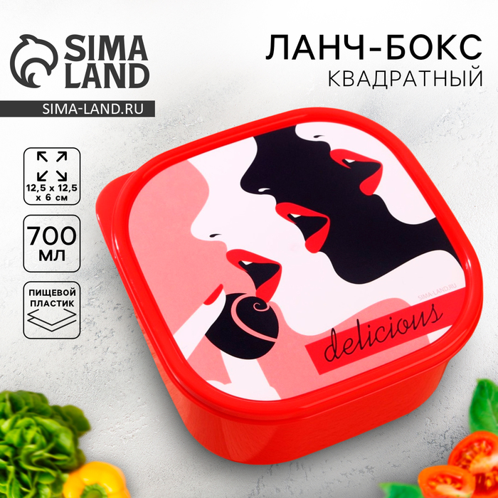 Ланч-бокс Delicious, квадратный, 700 мл 7509325