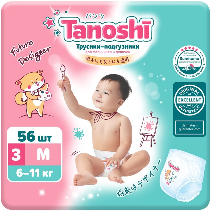 Трусики-подгузники для детей Tanoshi , размер M 6-11 кг, 56 шт 9853468