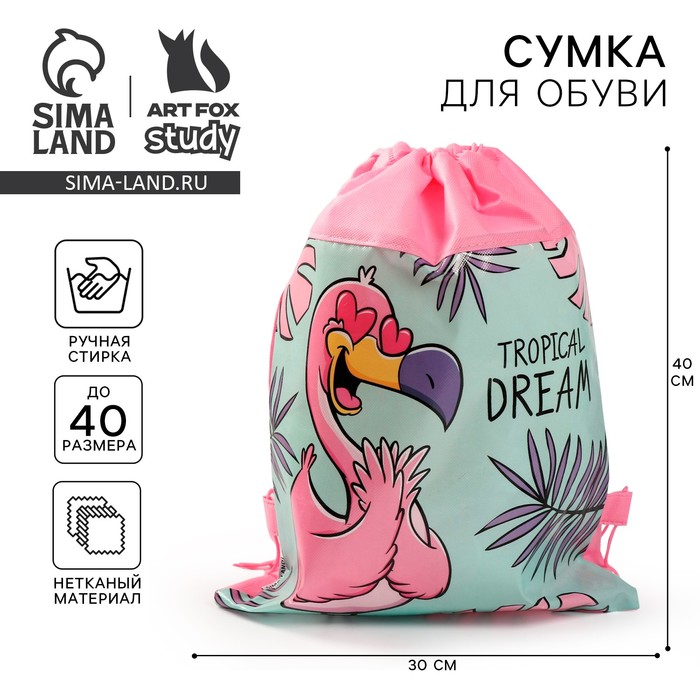 Мешок для обуви «1 сентября: Tropical dream» 30 х 40 см 4757199