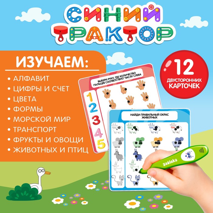 Развивающая игрушка «Интерактивная ручка: Синий трактор», звук, свет 6945198