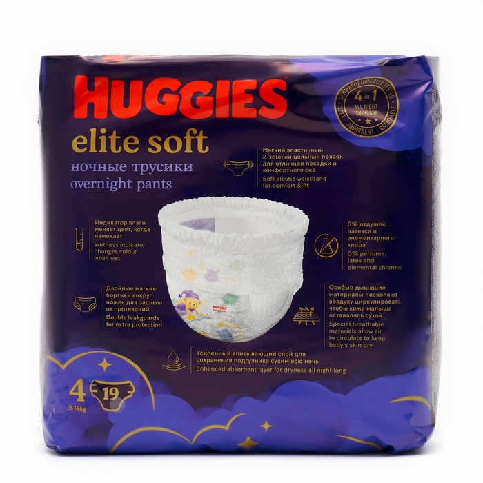 Трусики-подгузники ночные Huggies Elite soft (9-14кг) 19шт. 7516263