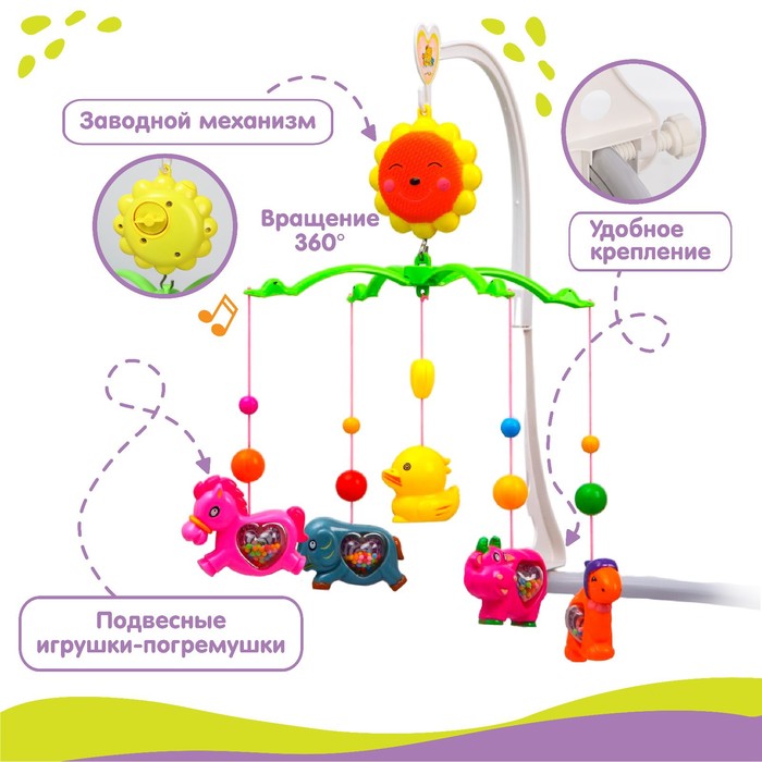 Мобиль музыкальный на кроватку «Солнышко. Зоопарк», заводной, виды МИКС, Крошка Я 694022