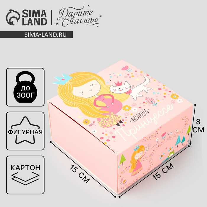 Коробка подарочная складная, упаковка, «Принцесса», 15 х 15 х 8 см 9239582