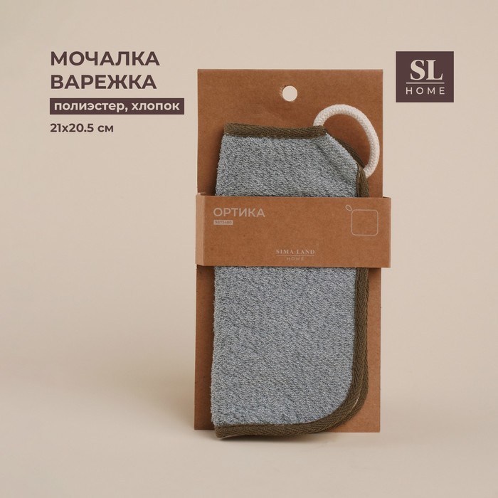 Мочалка массажная SL Home «Ортика», бамбуковое волокно, 21x20,5 см, цвет серый 9873480