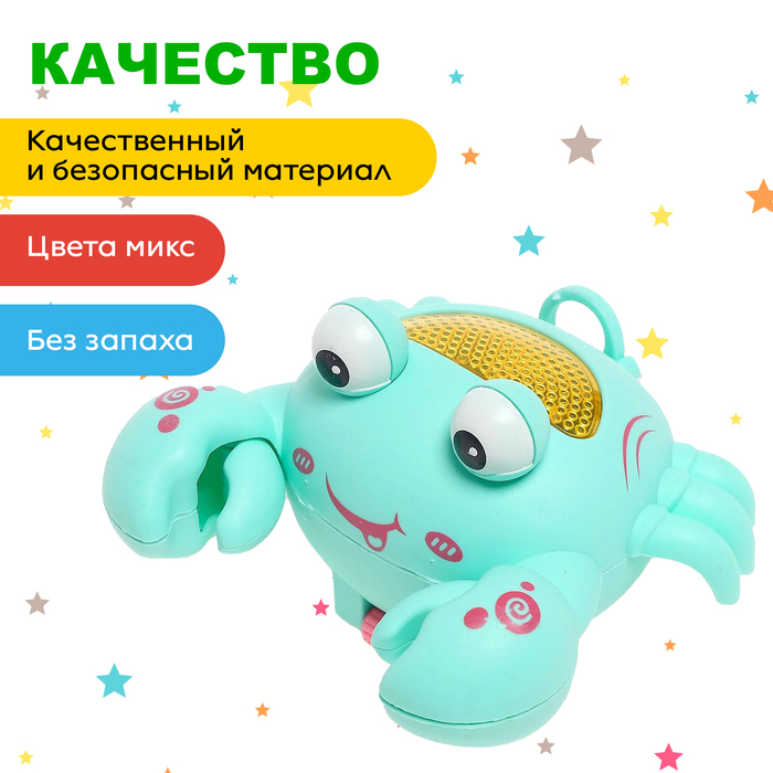 Игрушка заводная «Краб», световые эффекты, цвета МИКС 5194971