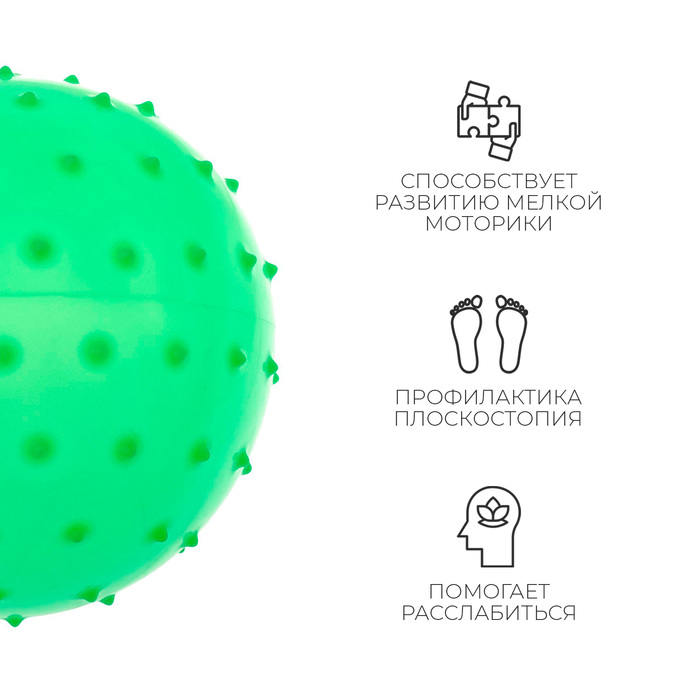 Мяч массажный, диаметр 12 см, 24 г, цвета МИКС 292635