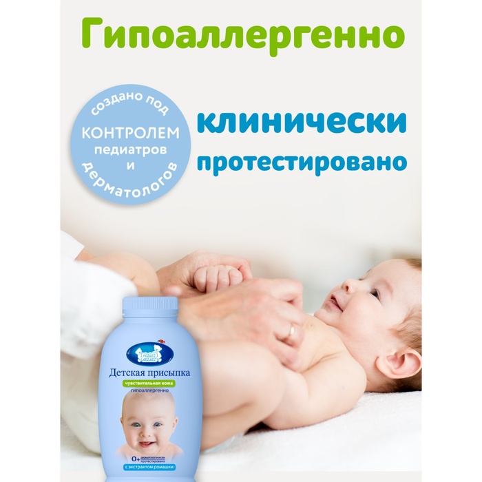 Присыпка детская Наша мама, 100 г 1528489