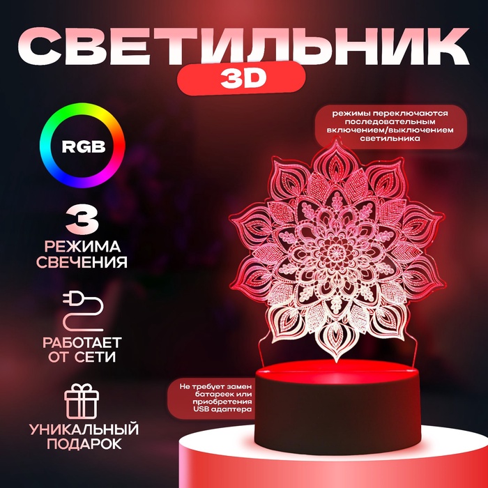 Светильник Сандала LED RGB от сети 9,5х12,5х17 см RISALUX 5074810