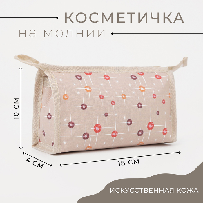 Косметичка на молнии, цвет бежевый 4608532