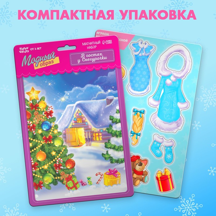 Магнитная игра «Одень куклу: В гостях у Снегурочки» 3195001