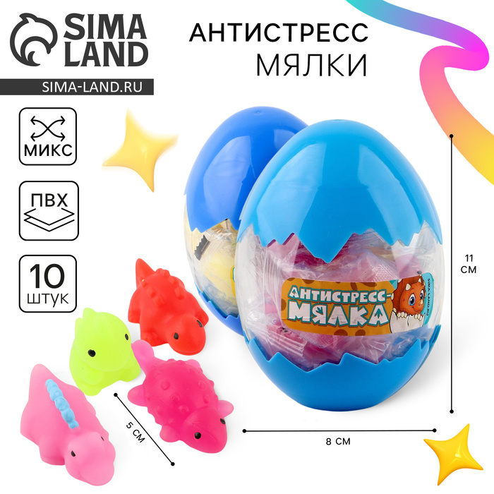 Антистресс сквиш мялка «Дино», в яйце, цвета МИКС 9493409