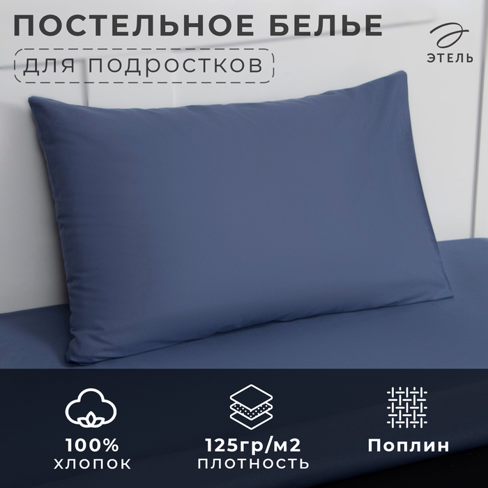 Постельное бельё 1,5 сп. Этель «Бесконечность» 145?210 см, 150?210 см, 50?70 см-1 шт, поплин, 100 % хлопок 4532778