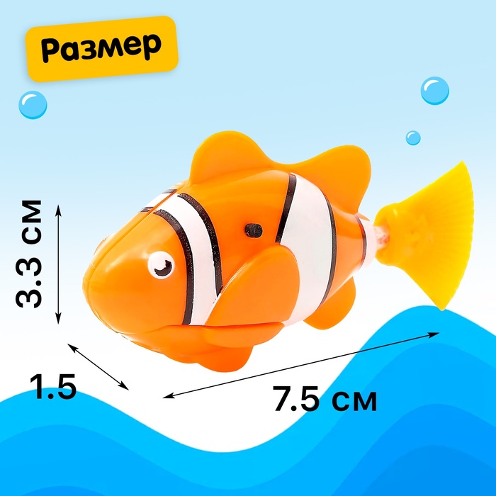 Аквариумная рыбка «Клоун», плавает в воде, работает от батареек 2619114