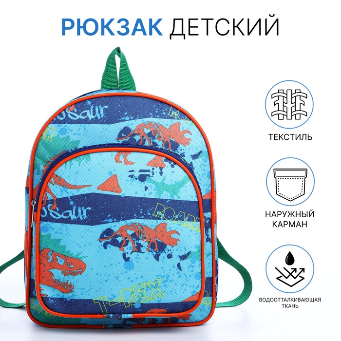 Рюкзак детский на молнии, цвет васильковый 9462840