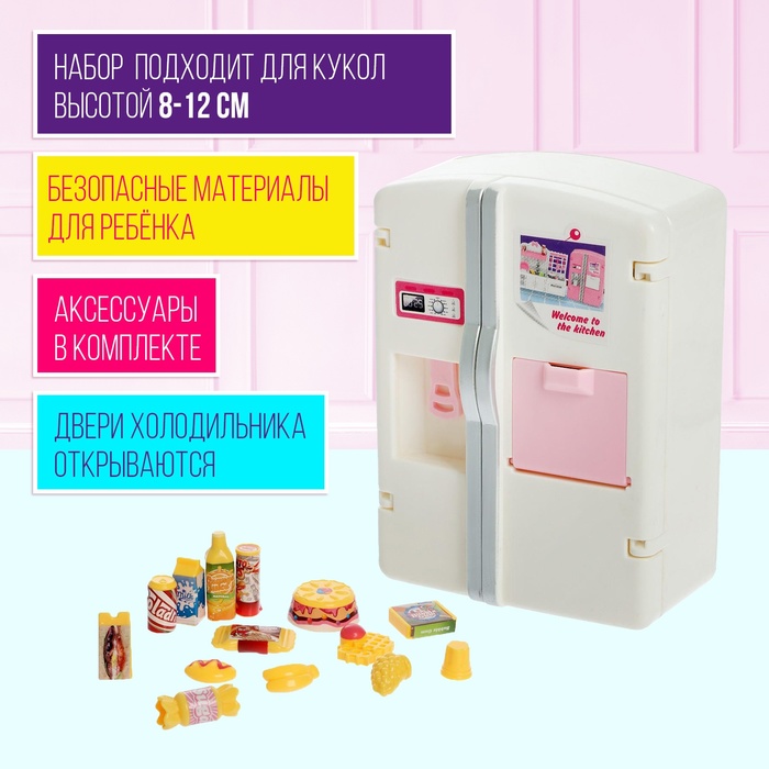 Набор игровой «Кухня» с аксессуарами, МИКС 5666112