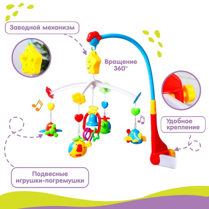 Мобиль музыкальный на кроватку «Самолетик», заводной 1384826